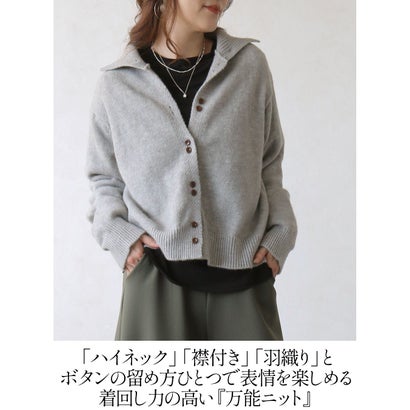 オトナ OTONA トップス ニットカーディガン 着こなし自由自在スタイルアップを叶えるニットアウター ハイネック風 襟付き （グレー）｜詳細画像