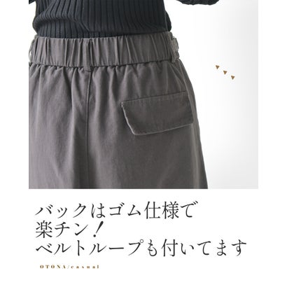オトナ OTONA コーデを格上げ サイドベルトグルカパンツ （アイボリー）｜詳細画像