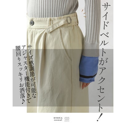 オトナ OTONA コーデを格上げ サイドベルトグルカパンツ （ブラック）｜詳細画像