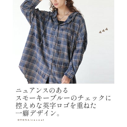 オトナ OTONA さりげないロゴ使いで差をつける。大人のチェックフードシャツ （ブルー）｜詳細画像