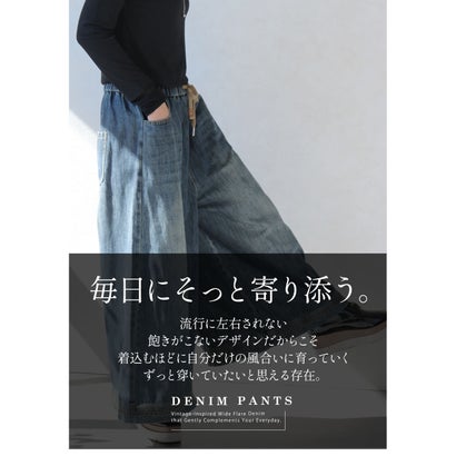 オトナ OTONA ずっと、私の定番フレアワイドデニムパンツ （ブルー）｜詳細画像