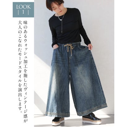 オトナ OTONA ずっと、私の定番フレアワイドデニムパンツ （ブルー）｜詳細画像