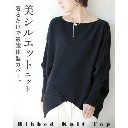オトナ OTONA トップス ニット 美シルエットニット。着るだけで最強体型カバー 長袖 ドルマン ボートネック ゆったり （ブラック）｜詳細画像