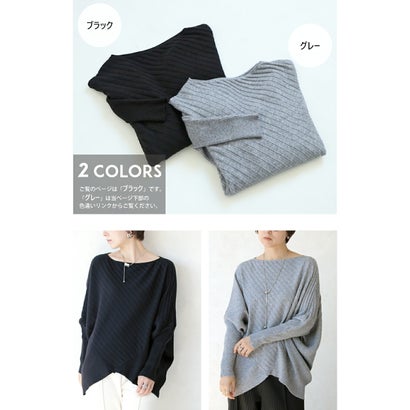 オトナ OTONA トップス ニット 美シルエットニット。着るだけで最強体型カバー 長袖 ドルマン ボートネック ゆったり （ブラック）｜詳細画像