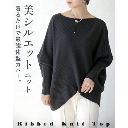 オトナ OTONA トップス ニット 美シルエットニット。着るだけで最強体型カバー 長袖 ドルマン ボートネック ゆったり （ブラック）｜詳細画像