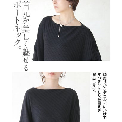 オトナ OTONA トップス ニット 美シルエットニット。着るだけで最強体型カバー 長袖 ドルマン ボートネック ゆったり （ブラック）｜詳細画像