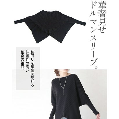 オトナ OTONA トップス ニット 美シルエットニット。着るだけで最強体型カバー 長袖 ドルマン ボートネック ゆったり （ブラック）｜詳細画像
