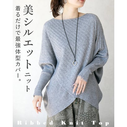 オトナ OTONA トップス ニット 美シルエットニット。着るだけで最強体型カバー 長袖 ドルマン ボートネック ゆったり （グレー）｜詳細画像