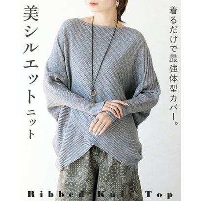 オトナ OTONA トップス ニット 美シルエットニット。着るだけで最強体型カバー 長袖 ドルマン ボートネック ゆったり （グレー）｜詳細画像