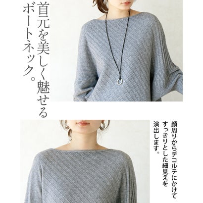 オトナ OTONA トップス ニット 美シルエットニット。着るだけで最強体型カバー 長袖 ドルマン ボートネック ゆったり （グレー）｜詳細画像
