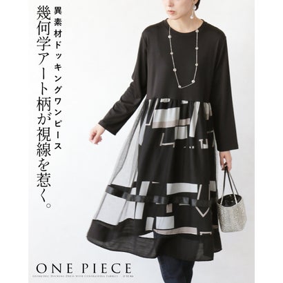 オトナ OTONA 幾何学アート柄が視線を惹く。大人の華やぎドッキングワンピース （ブラック）｜詳細画像