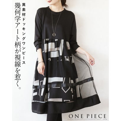 オトナ OTONA 幾何学アート柄が視線を惹く。大人の華やぎドッキングワンピース （ブラック）｜詳細画像