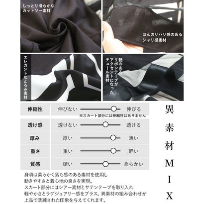 オトナ OTONA 幾何学アート柄が視線を惹く。大人の華やぎドッキングワンピース （ブラック）｜詳細画像