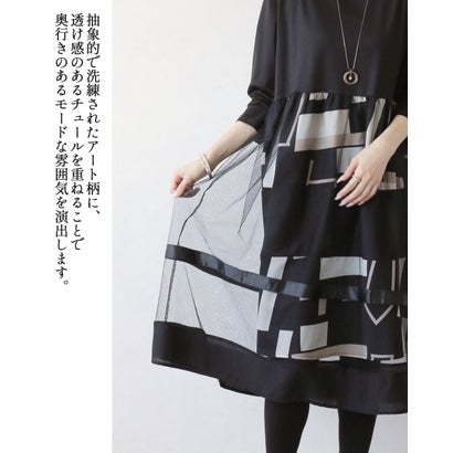 オトナ OTONA 幾何学アート柄が視線を惹く。大人の華やぎドッキングワンピース （ブラック）｜詳細画像