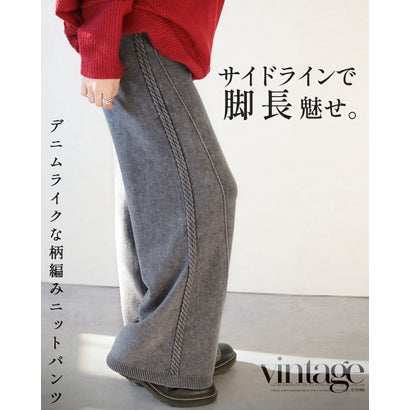 サイドラインで脚長魅せ。デニムライクな柄編みニットパンツ （グレー）｜詳細画像
