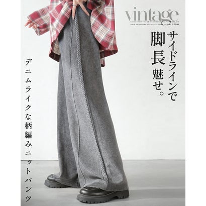サイドラインで脚長魅せ。デニムライクな柄編みニットパンツ （グレー）｜詳細画像