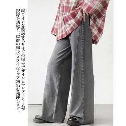サイドラインで脚長魅せ。デニムライクな柄編みニットパンツ （グレー）｜詳細画像