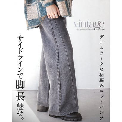 サイドラインで脚長魅せ。デニムライクな柄編みニットパンツ （グレー）｜詳細画像