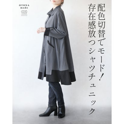 即決まる洗練モード 配色切替シャツ （チャコール）｜詳細画像