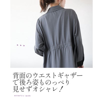 即決まる洗練モード 配色切替シャツ （チャコール）｜詳細画像