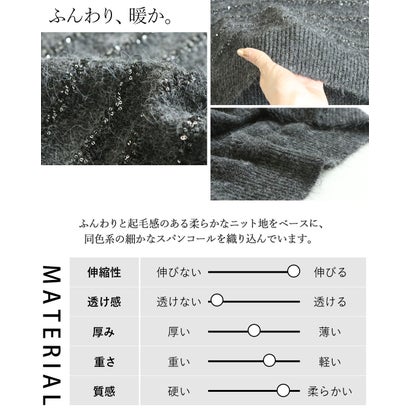 さりげない煌めきで惹きつける。スパンコールボーダー上品ニット （グレー）｜詳細画像