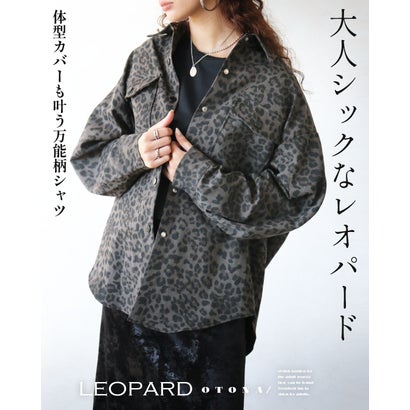 オトナ OTONA 大人シックな レオパード体型カバーも叶う万能柄シャツ （グレー）｜詳細画像