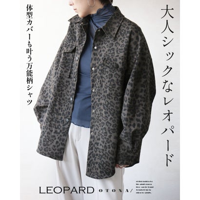 オトナ OTONA 大人シックな レオパード体型カバーも叶う万能柄シャツ （グレー）｜詳細画像