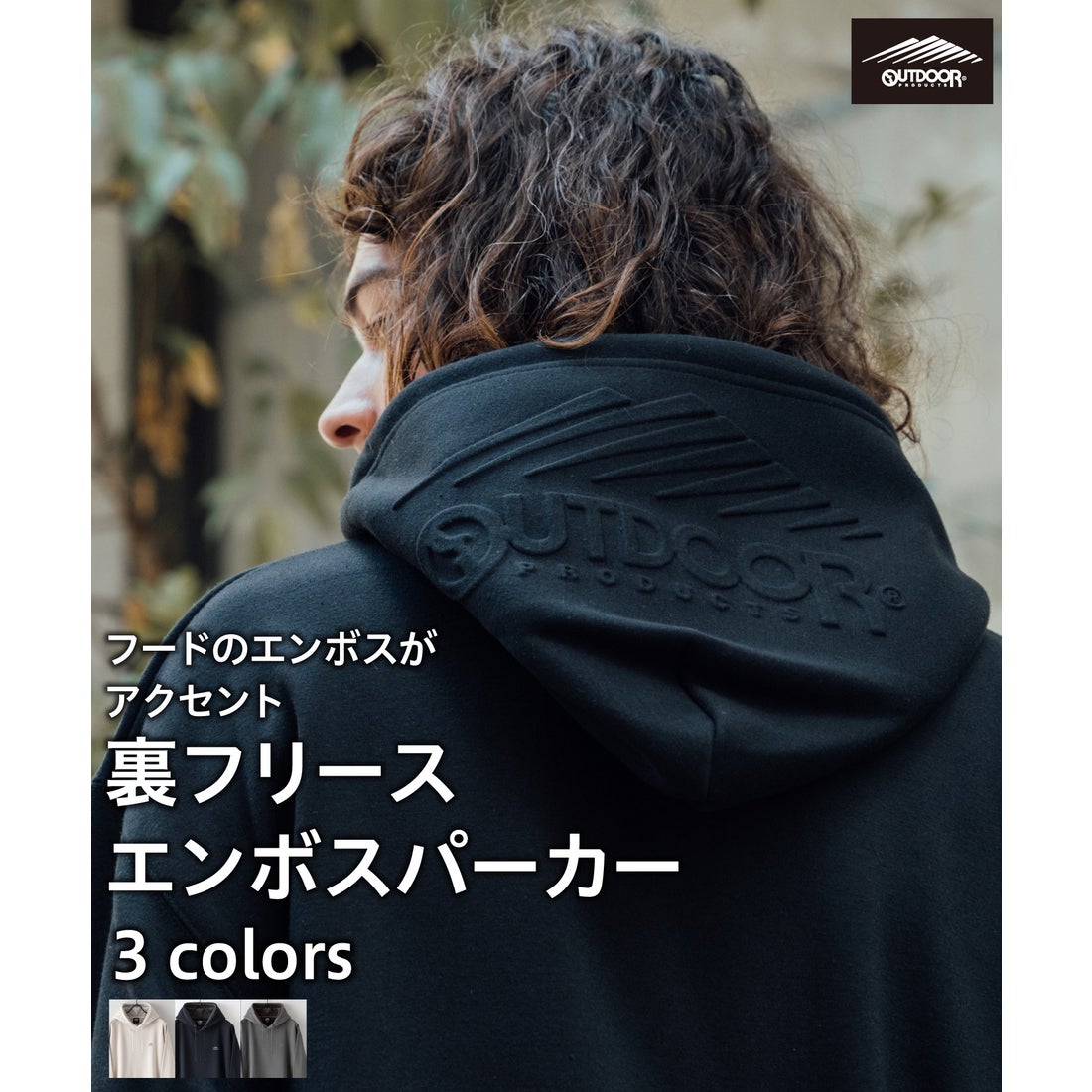 アウトドアプロダクツ OUTDOOR PRODUCTS 【OUTDOORPRODUCTS】裏 ブラック フリース パーカー フード付き
