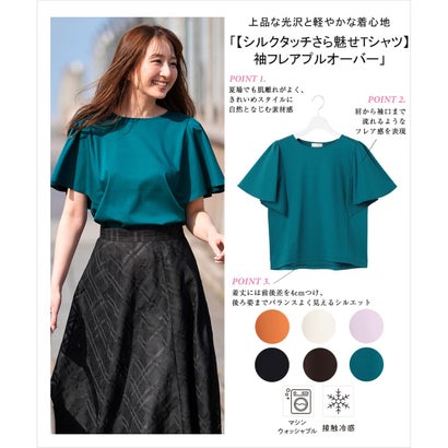 ANY SIS S 【シルクタッチさら魅せTシャツ】袖フレア プルオーバー （ダークグリーン）｜詳細画像