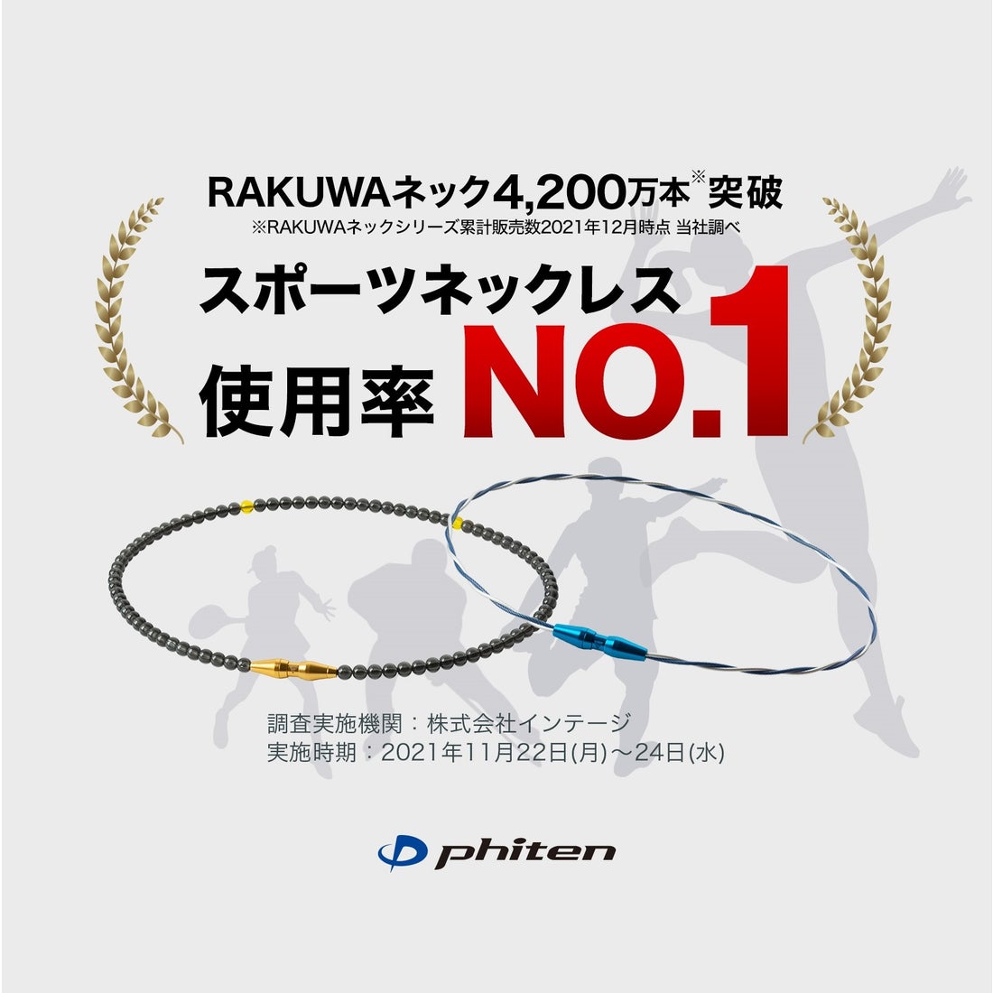 ネックレス RAKUWAネック EXTREME クリスタルタッチ 50cm50cmカラー