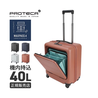 エース プロテカ マックスパス4 スーツケース 機内持ち込み 40L Sサイズ フロントオープン ACE PROTECA  MAXPASS4 01471 （ガンメタリック）｜詳細画像