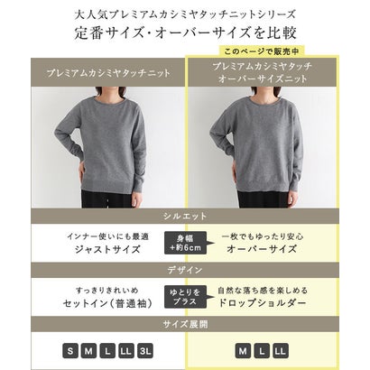 プレミアムカシミヤタッチオーバーサイズニット【ボートネック】 （アイボリー）｜詳細画像