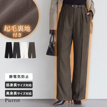 【高身長向け】裏地起毛センタープレスタックワイドパンツ （チャコール）｜詳細画像