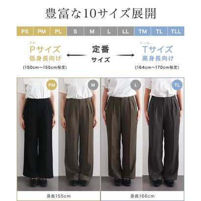 【高身長向け】裏地起毛センタープレスタックワイドパンツ （ブラック）｜詳細画像