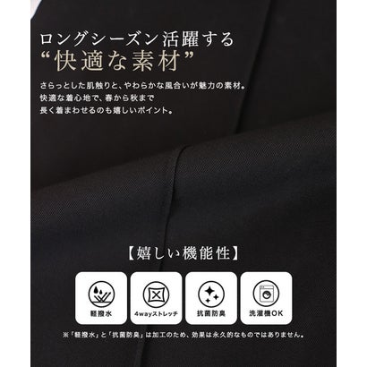 【高身長向け】抗菌防臭 撥水 ストレッチ ストレートパンツ （ブラック）｜詳細画像