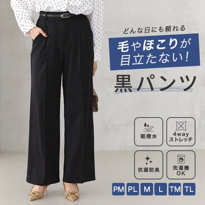【高身長向け】抗菌防臭 撥水 ストレッチ ストレートパンツ （ブラック）｜詳細画像