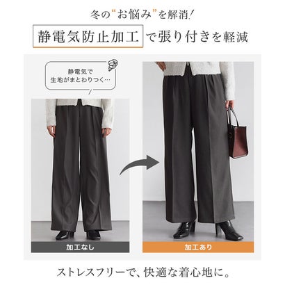 【低身長向け】裏地起毛センタープレスタックワイドパンツ （チャコール）｜詳細画像