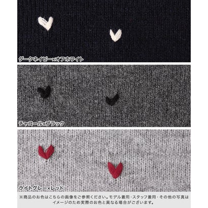 ハート刺繍ニット （ダークネイビー×オフホワイト）｜詳細画像