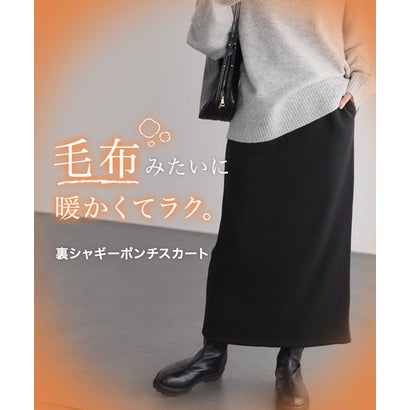 ピエロ Pierrot 裏シャギーポンチスカート （グレージュ）｜詳細画像