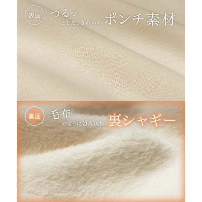 ピエロ Pierrot 【低身長向け】裏シャギーポンチパンツ （アイボリー）｜詳細画像