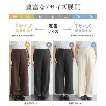 ピエロ Pierrot 【低身長向け】裏シャギーポンチパンツ （アイボリー）｜詳細画像