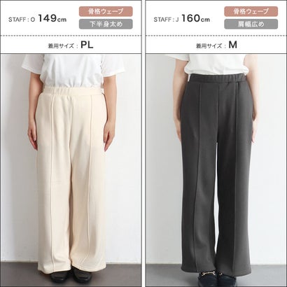 ピエロ Pierrot 【高身長向け】裏シャギーポンチパンツ （チャコール）｜詳細画像