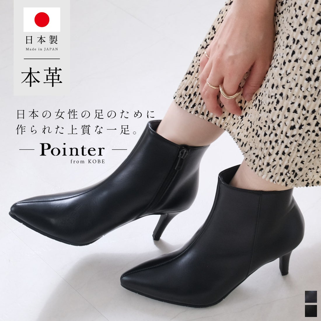 pointer 【本革】ブーツ ポインテッドトゥ 日本製 レディース 7cm