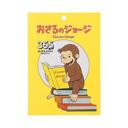 【おさるのジョージ】カットジョガーパンツ （マルチ）｜詳細画像
