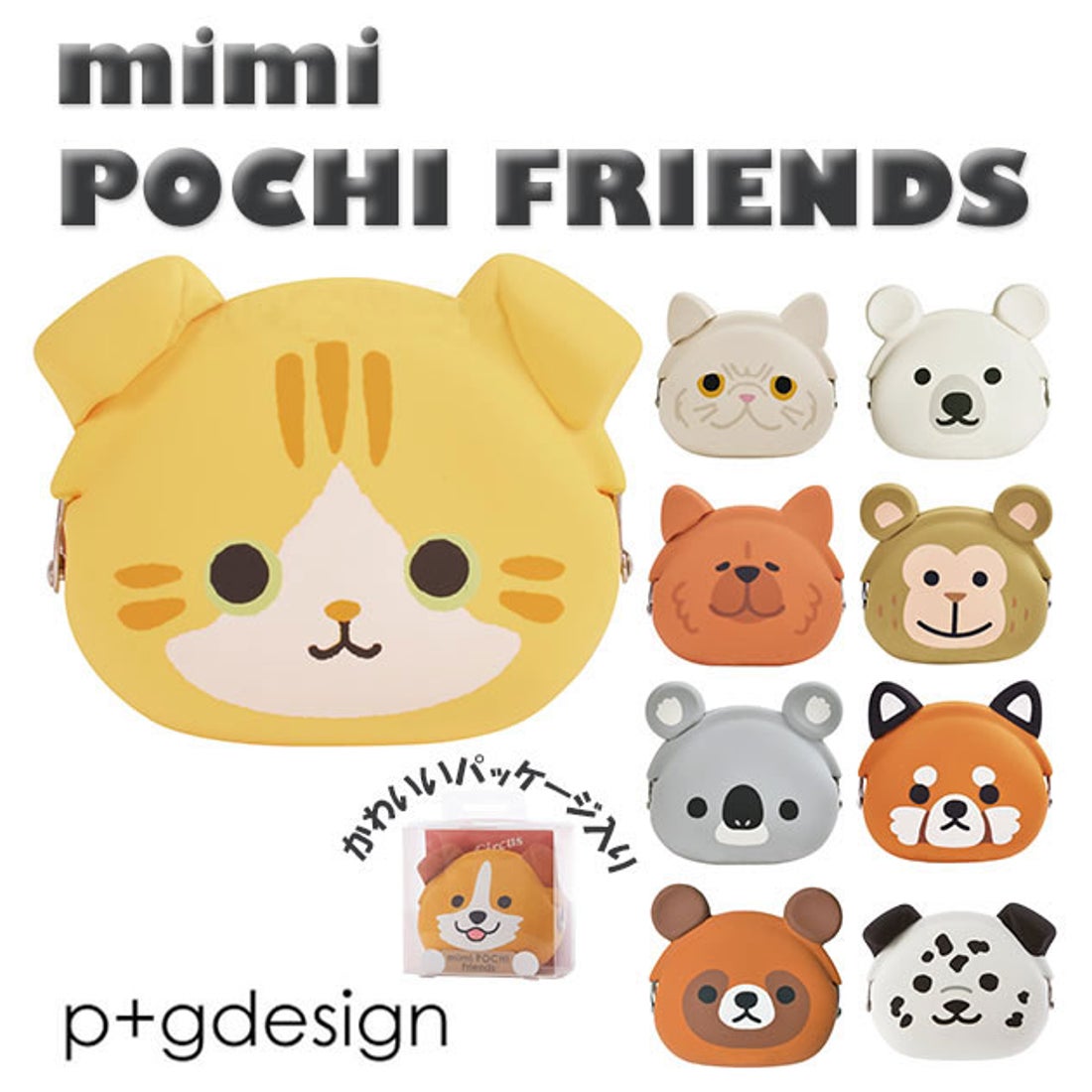 ピージーデザイン p+g design pgdesign ピージーデザイン mimi POCHI FRIENDS （ジャックラッセルテリア ...