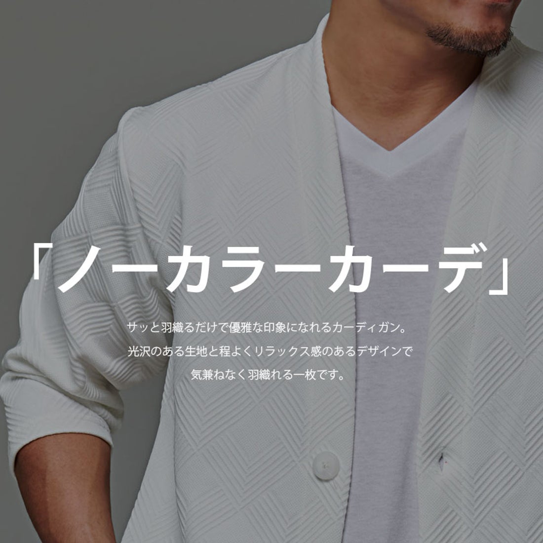 キャバリア CavariA CavariA ふくれ幾何学ノーカラー7分カーディガン 
