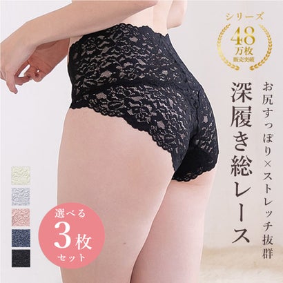 ピンクピンクピンク PINK PINK PINK 選べる3枚セット 深履き総レースショーツ 【返品不可商品】 （ブルーベリー2枚＋ピンク1枚）｜詳細画像