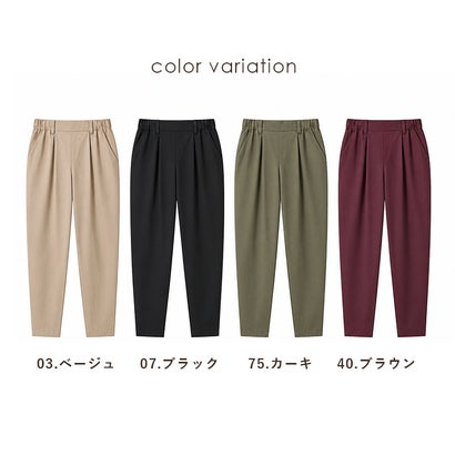 ピンクピンクピンク PINK PINK PINK 小柄さん用 テーパードパンツ 裏起毛 ストレッチ あったか 保温 ズボン 小さいサイズ （75.カーキ）｜詳細画像