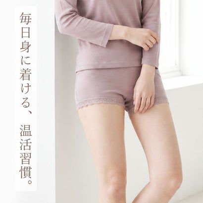 ピンクピンクピンク PINK PINK PINK ショーツ 一部丈 リカバリーインナー テラヘルツ 温活 日本製 あったか やわらか （パープルグレー）｜詳細画像