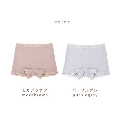 ピンクピンクピンク PINK PINK PINK ショーツ 一部丈 リカバリーインナー テラヘルツ 温活 日本製 あったか やわらか （パープルグレー）｜詳細画像